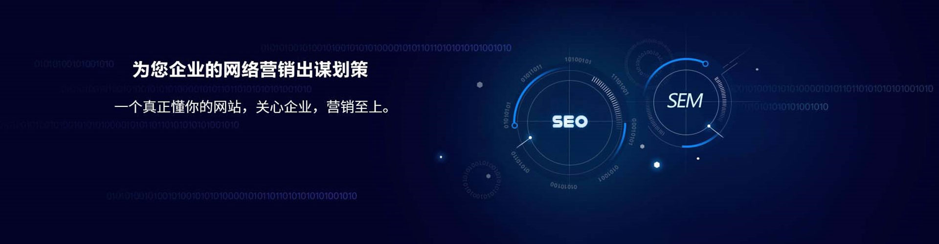 阳明sem优化师